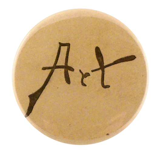 Art Mirror Button